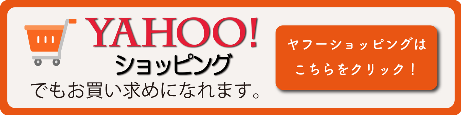 BISHUKU房 Yahoo!ショッピング店