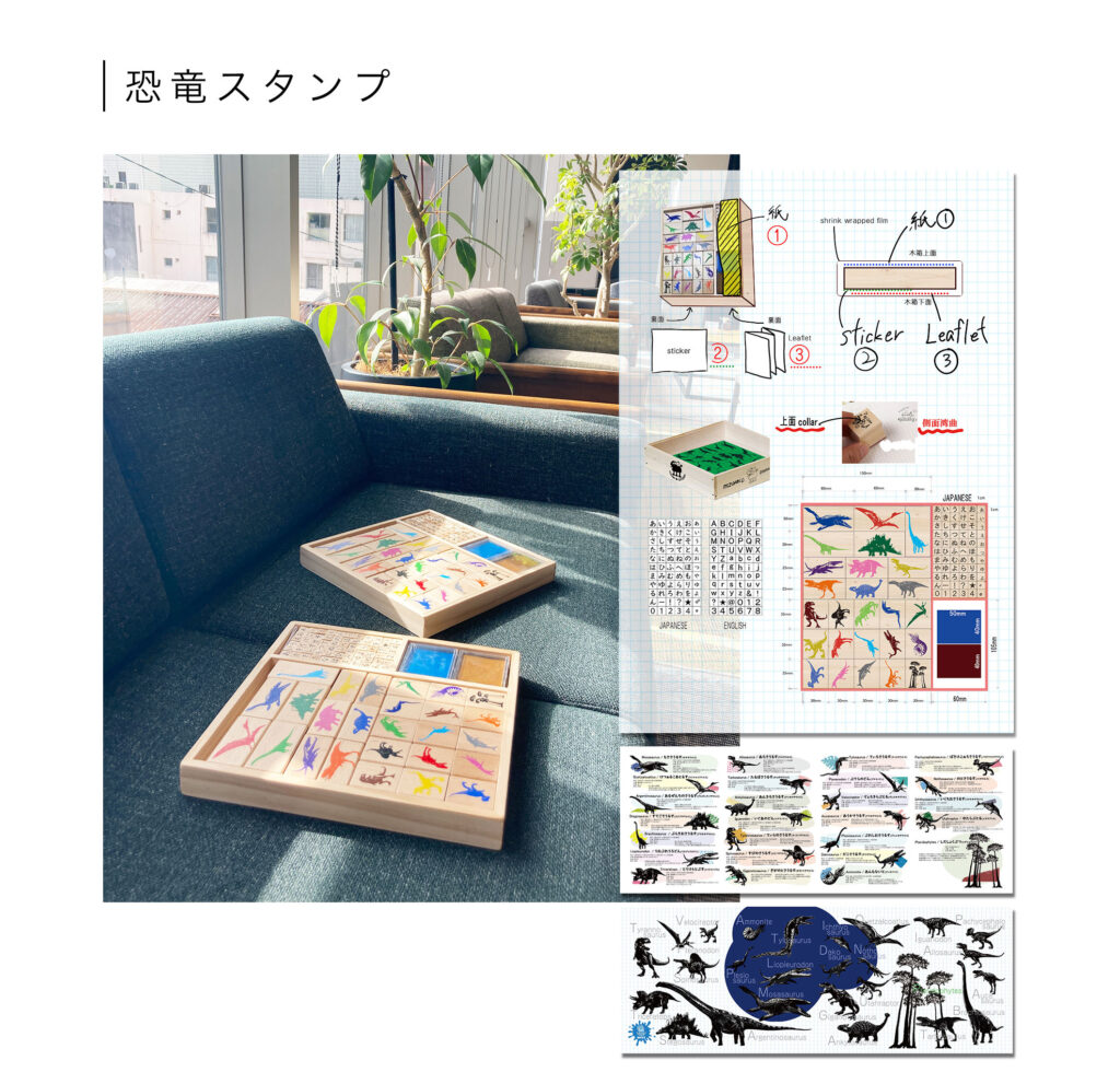 びしゅく株式会社の商品企画・デザイン