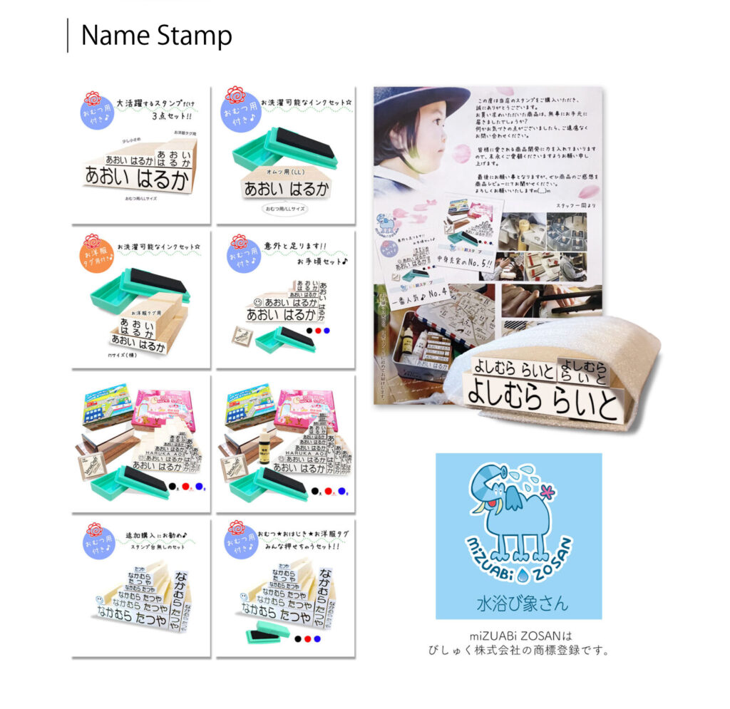 Name Stamp / Planning Design
