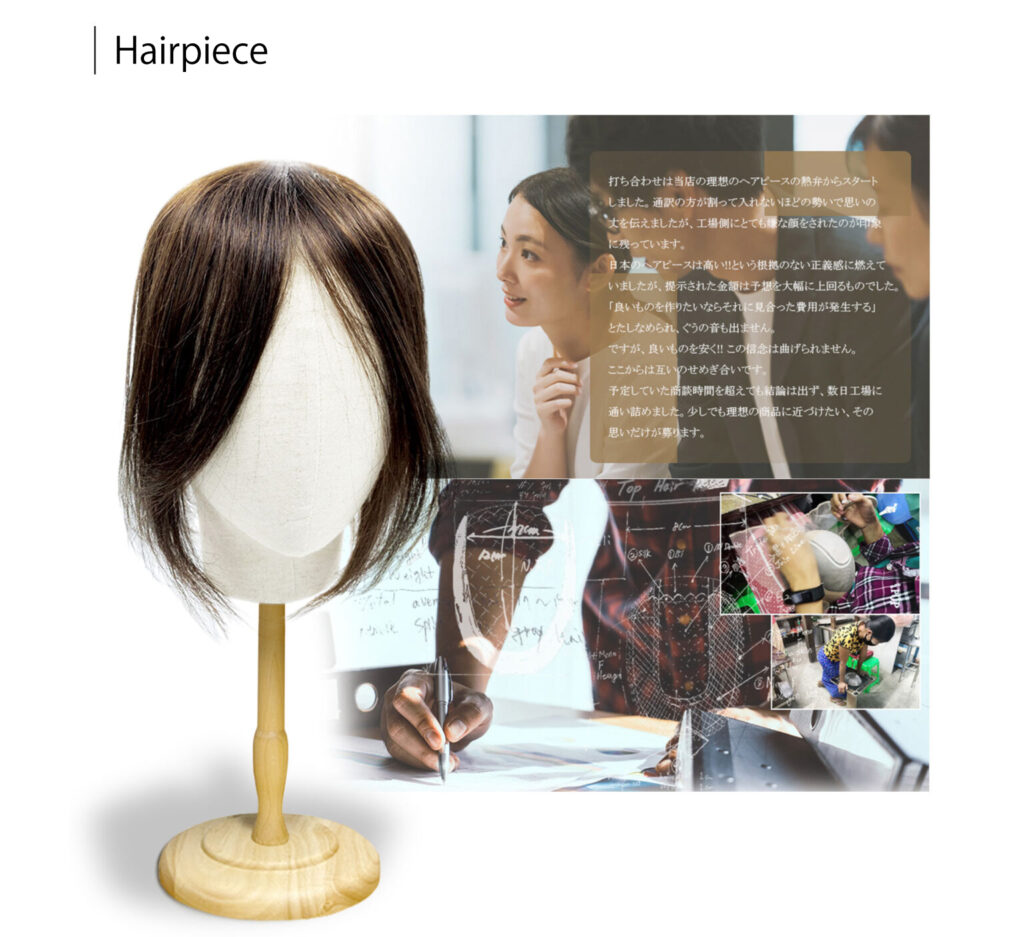 Hairpiece / Planning Design